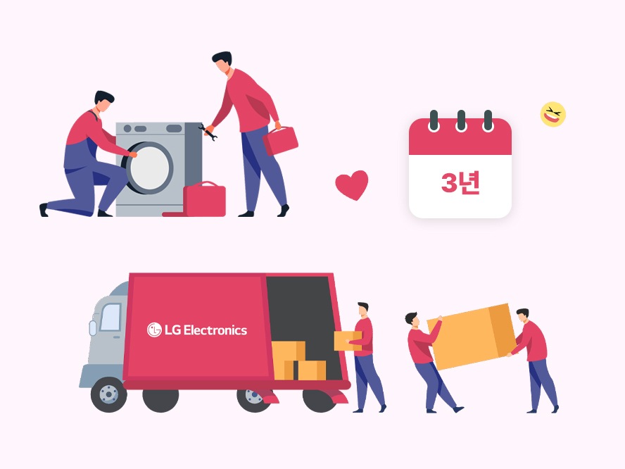 3년 무상 서비스